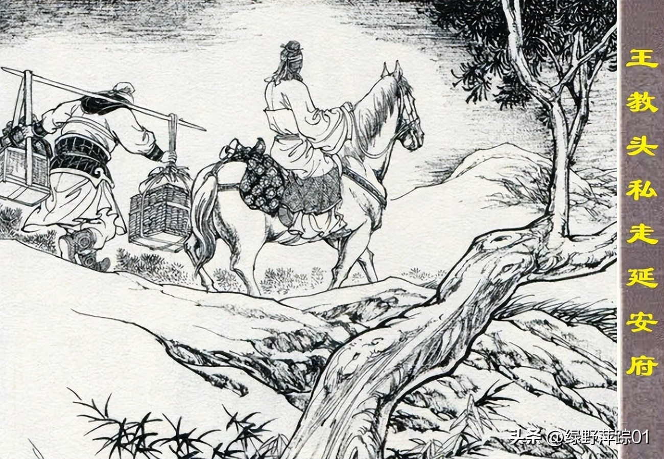 水浒传史家庄在哪里,水浒传中史家庄