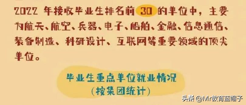 北京理工专业就业率排名,北理工和南大哪个好