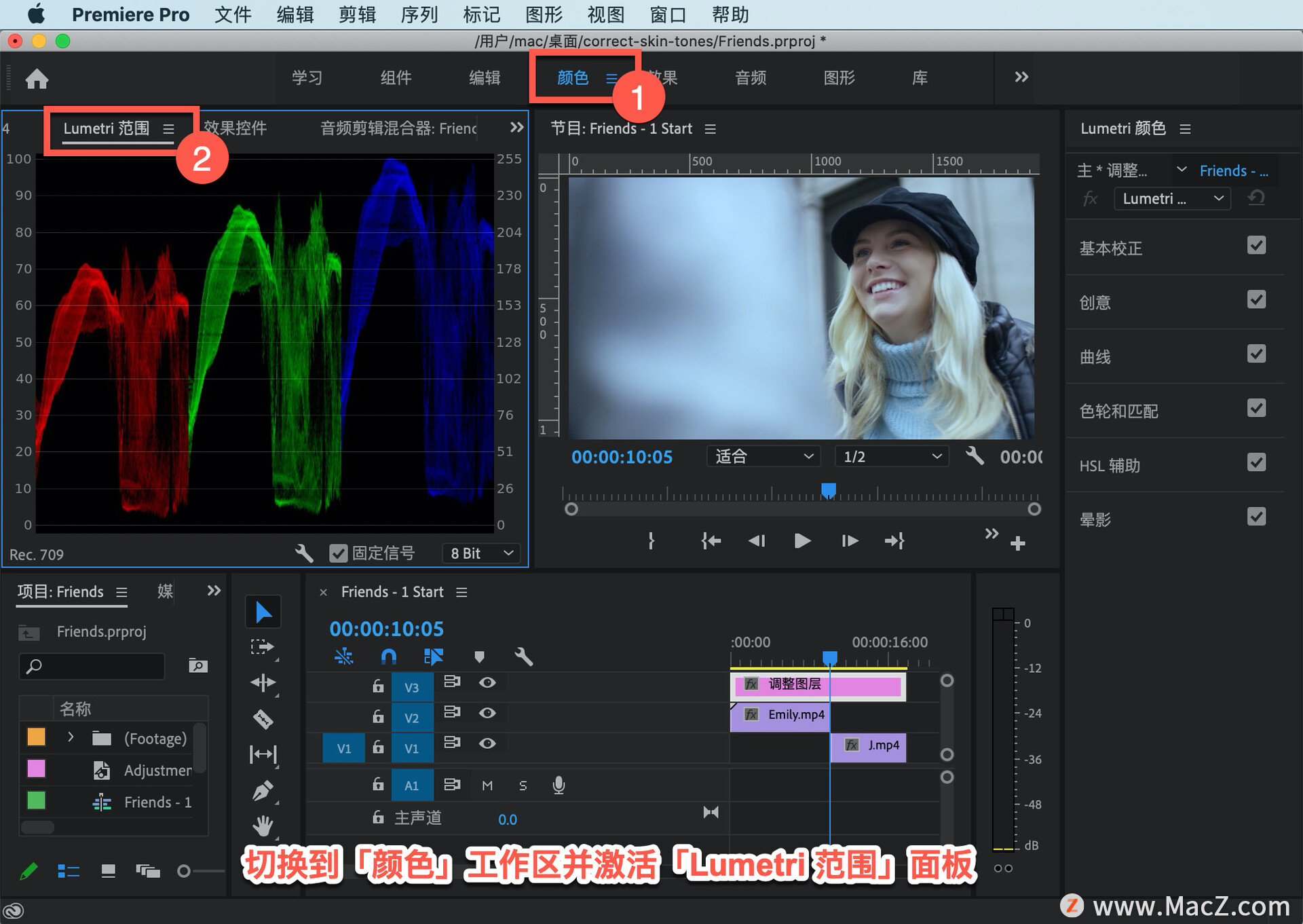 pr如何单独调局部颜色,pr如何调出最好看的肤色