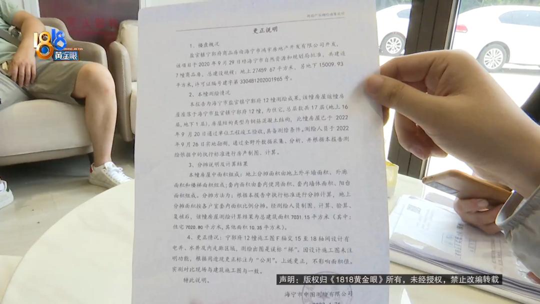 C还是C1？业主和开发商的证明题，你怎么看？