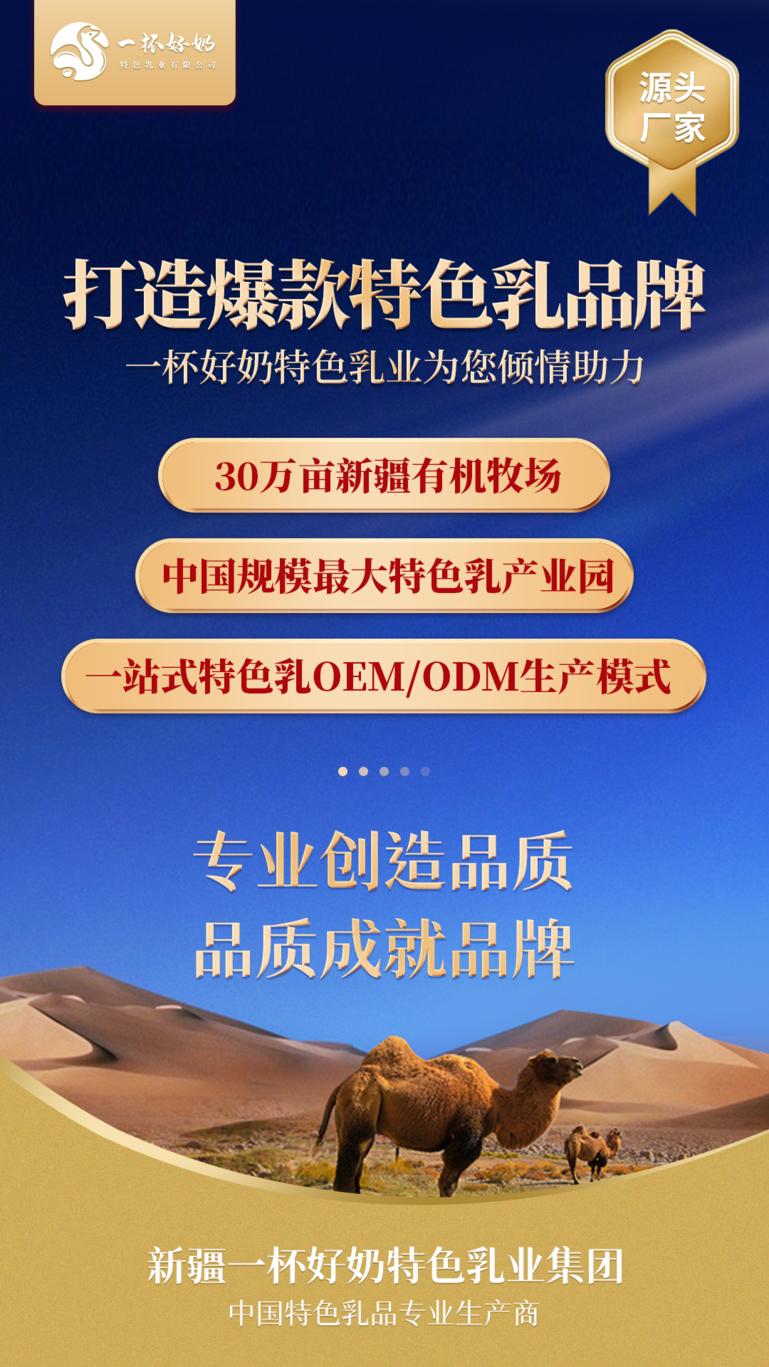 骆驼奶粉市场分析,骆驼奶粉最新市场行情