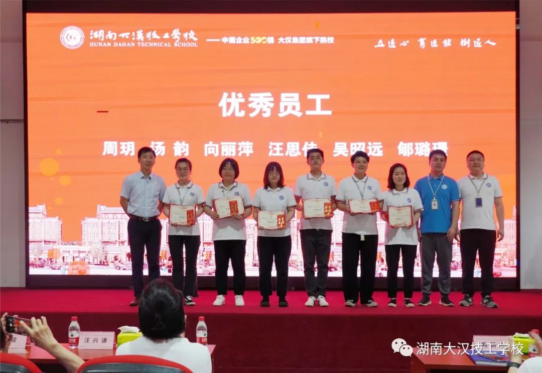 关于长沙市大汉技工学校,大汉技工学校元旦