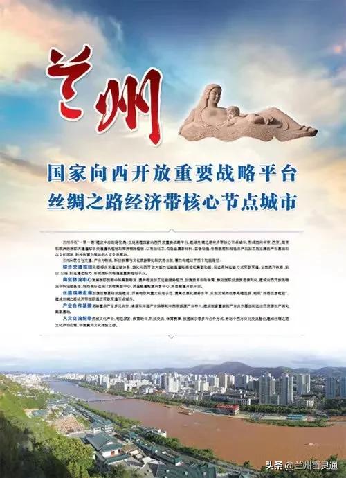 兰州几线城市排名2023,2017年兰州城市排名