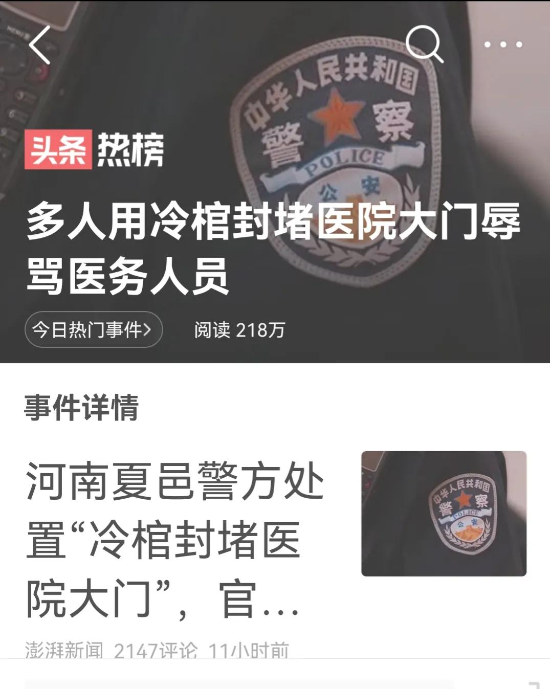 河南夏邑冷棺,夏邑冷棺封门