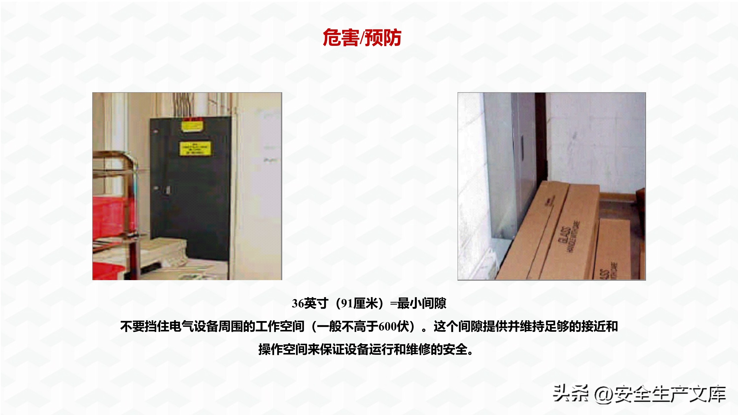 企业电气安全培训ppt下载,电气事故与电气安全策略ppt