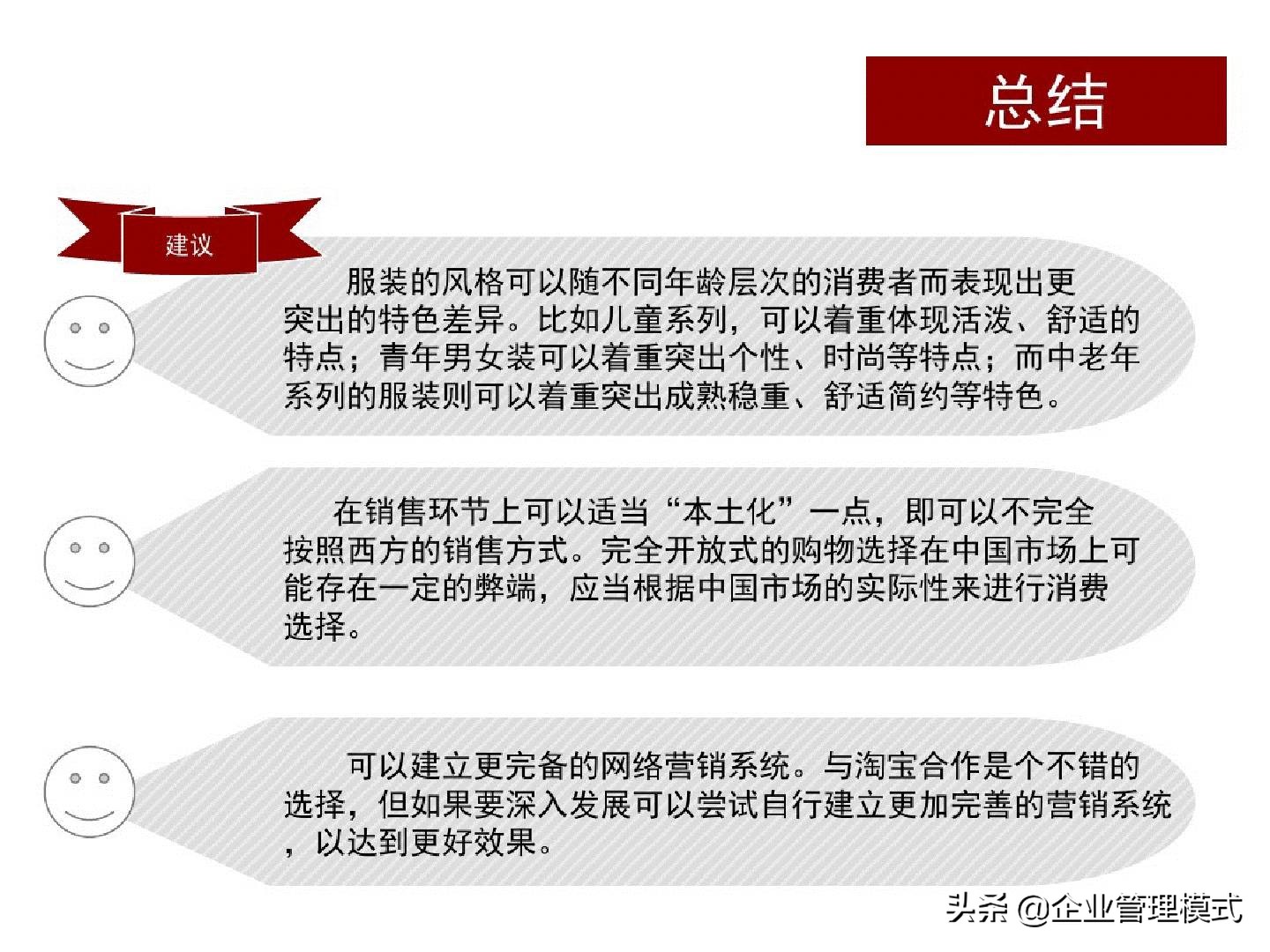 优衣库网络营销渠道策略,优衣库三年内数字营销案例