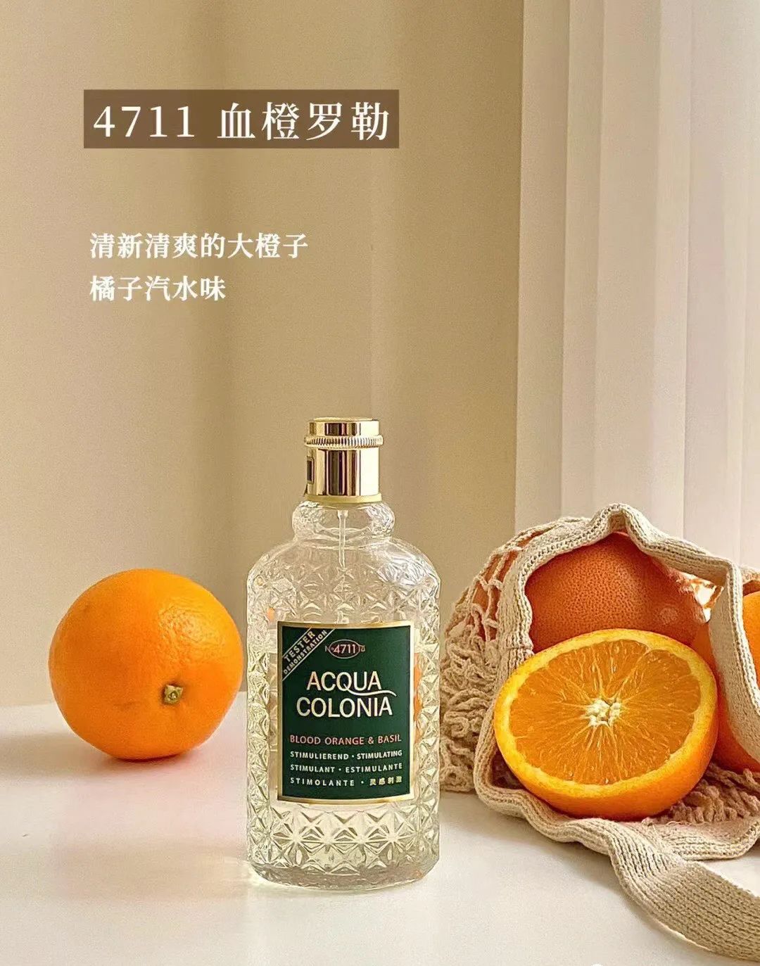 柑橘女士淡香水推荐哪款好闻,一款高级氛围又好闻的独特香水