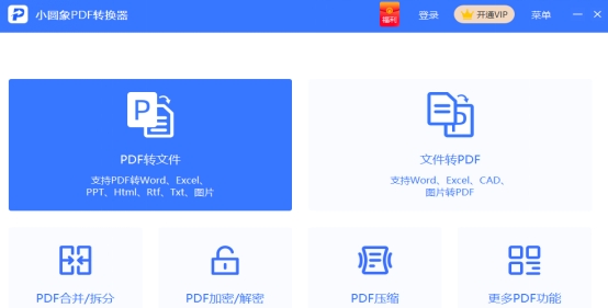 pdf文件压缩软件有哪个能免费用,压缩PDF有哪些较好的软件