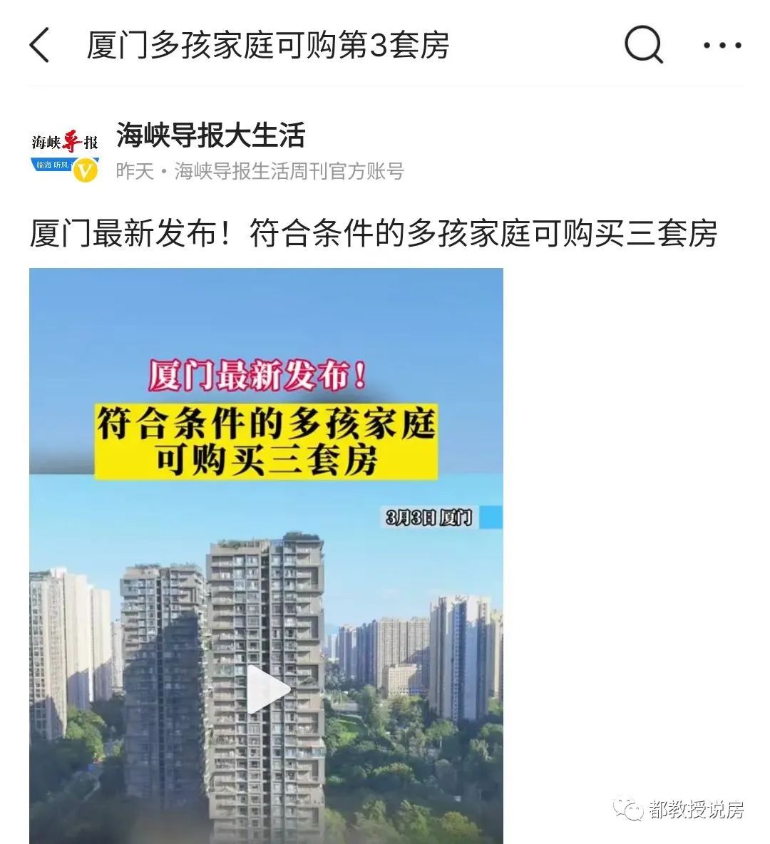 厦门近年人口变化总结,厦门人口减少的原因