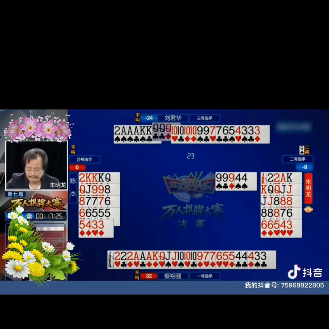 两副牌四人斗地主记牌技巧,四个人斗地主怎么玩