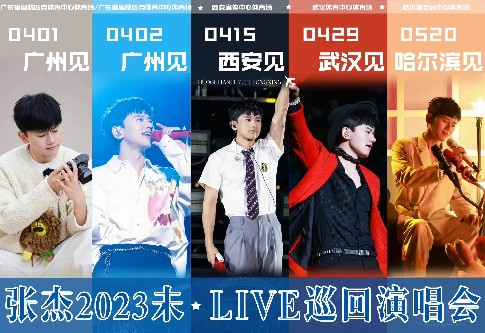 王一博肖战张杰谢娜,谢娜跟张杰婚姻状况