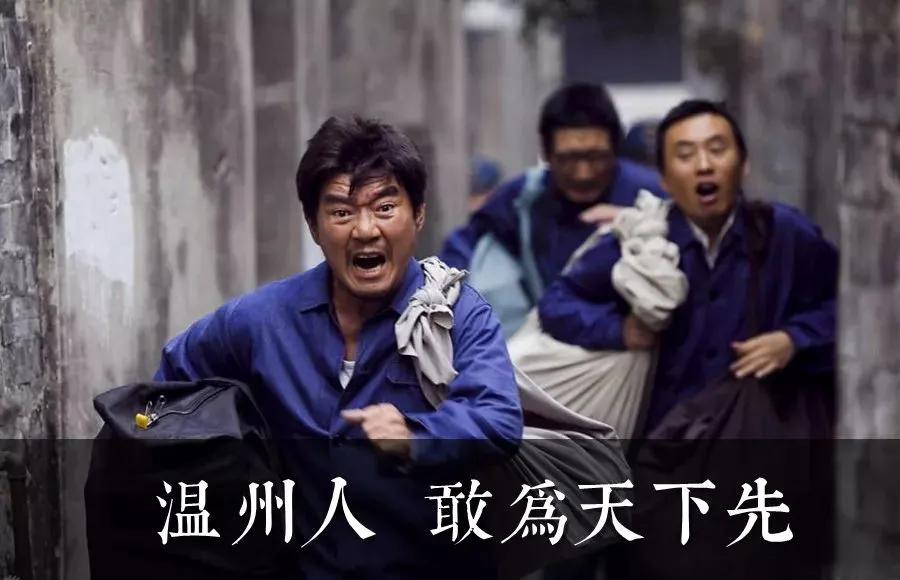 温州人的财商在哪里,温州人的财富思维方式