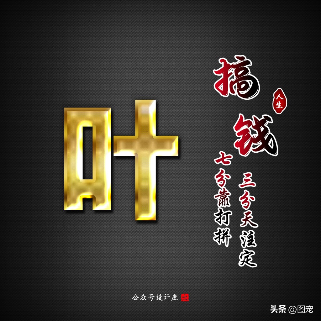 姓氏头像黑色,黑色姓氏头像大全