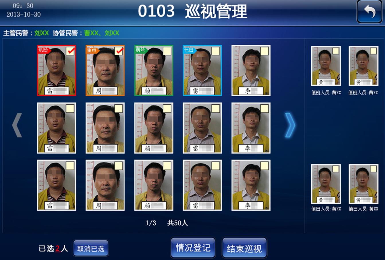 监狱系统信息化十四五规划,监狱施工组织设计方案