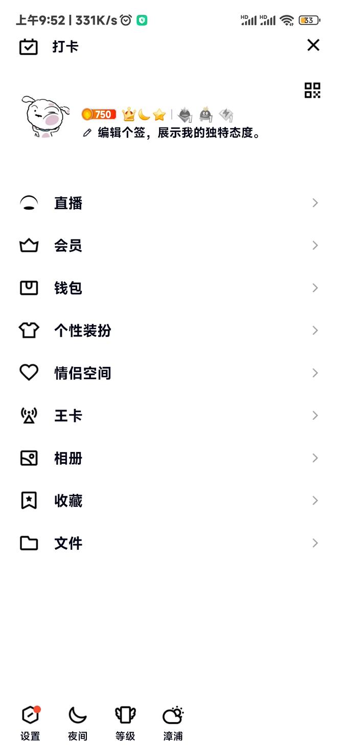 QQ内测「微信登录」：爷青回，一下子给绑上！