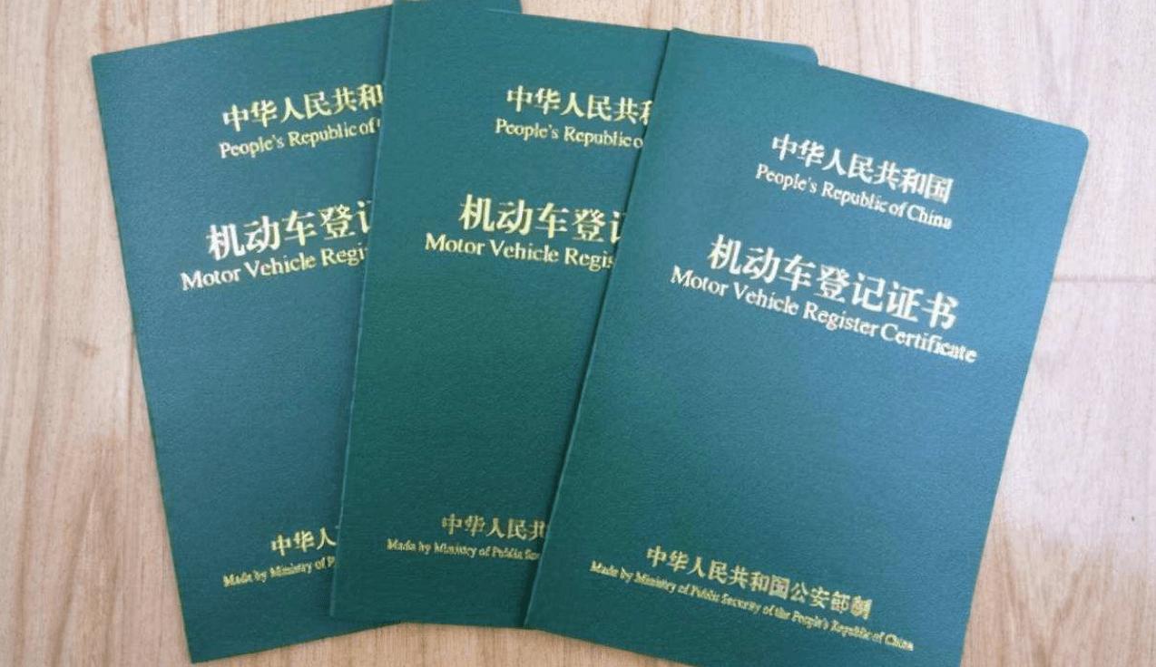 车贷还清后要办理的流程及费用,当车贷房贷还完那一刻