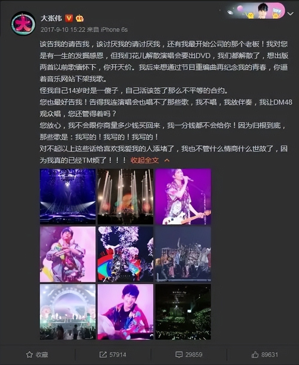 人间清醒大张伟谈青春期,大张伟年轻时的荒唐事