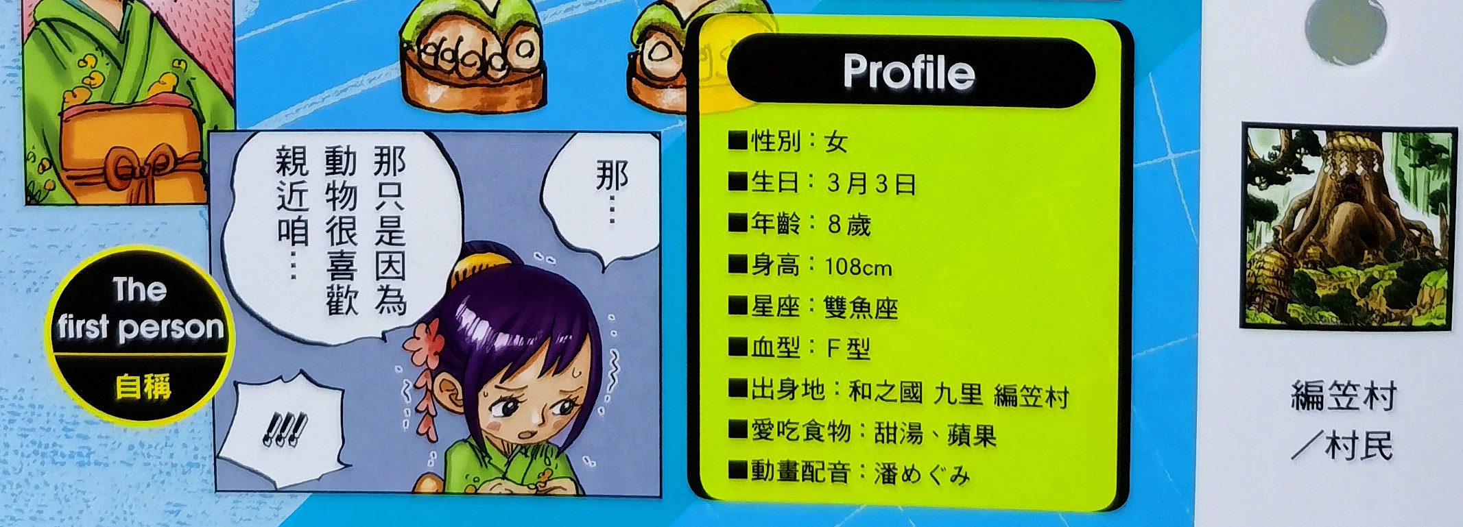 海贼王小玉高光时刻,海贼王小玉接管百兽团