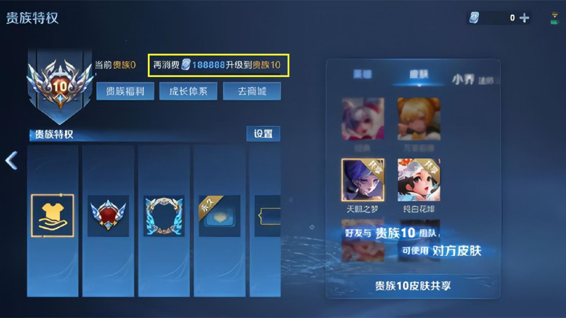 点券无需再充值，皮肤新增扫码购买，典藏标签升级，v10才能拥有