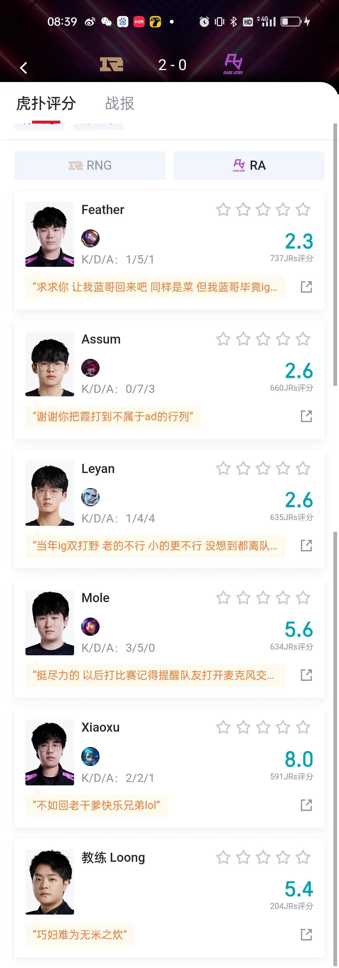 lpl夏季赛2024最新赛况,夏季赛2023lpl赛程微博