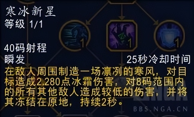 巨龙时代10.2法师哪个天赋比较强,巨龙时代天赋树法师