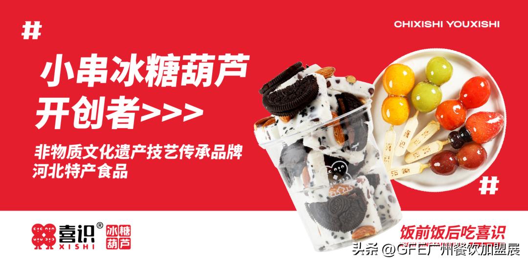 最大GFE连锁加盟展来了，书亦烧仙草、德克士都来了.....