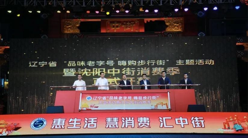 沈阳2023年经济数据发布会,沈阳市经济最新情况