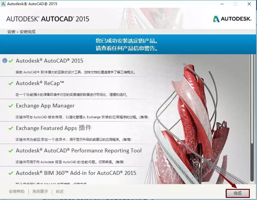 autocad2015安装与激活,autocad2016下载地址及安装教程