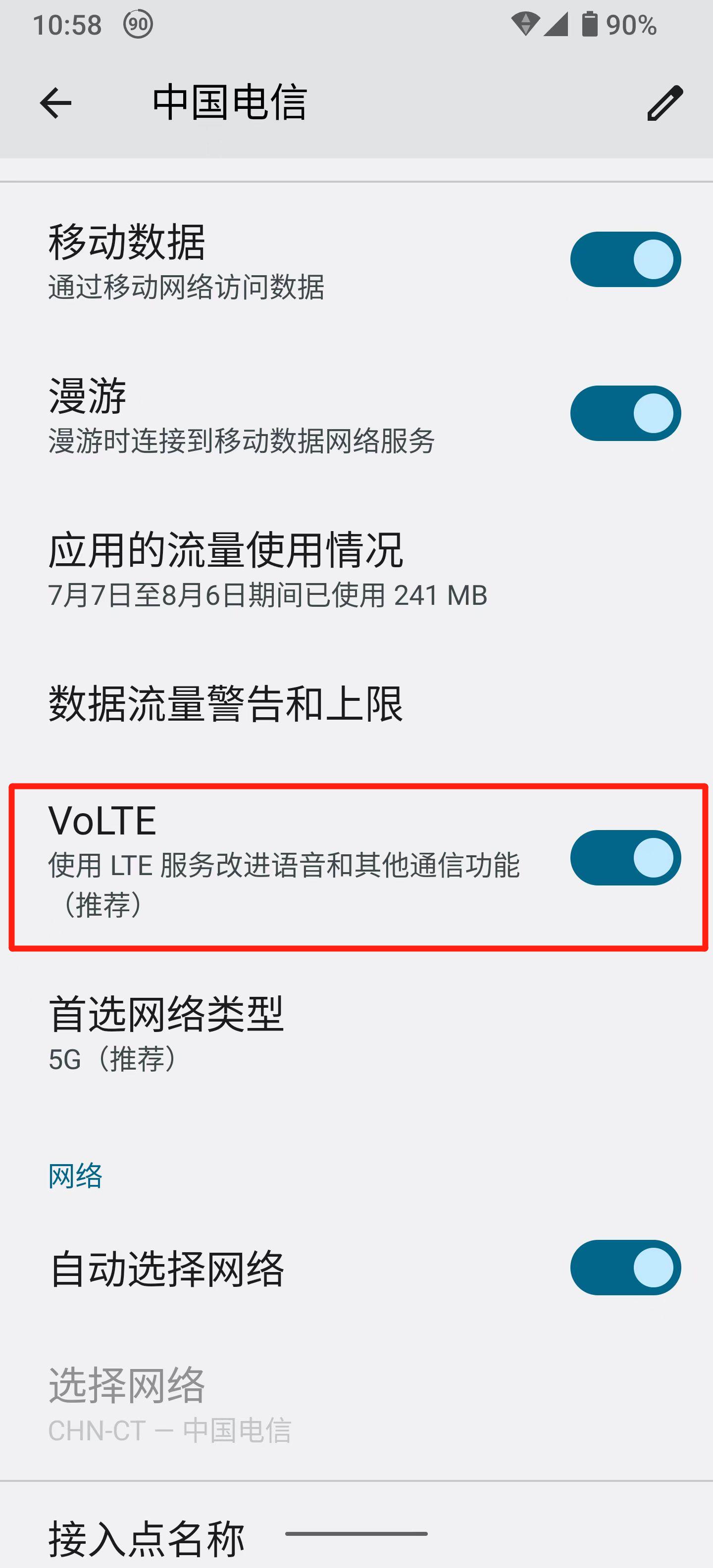 无法使用通话服务电信volte小米,电信未注册volte无法通话