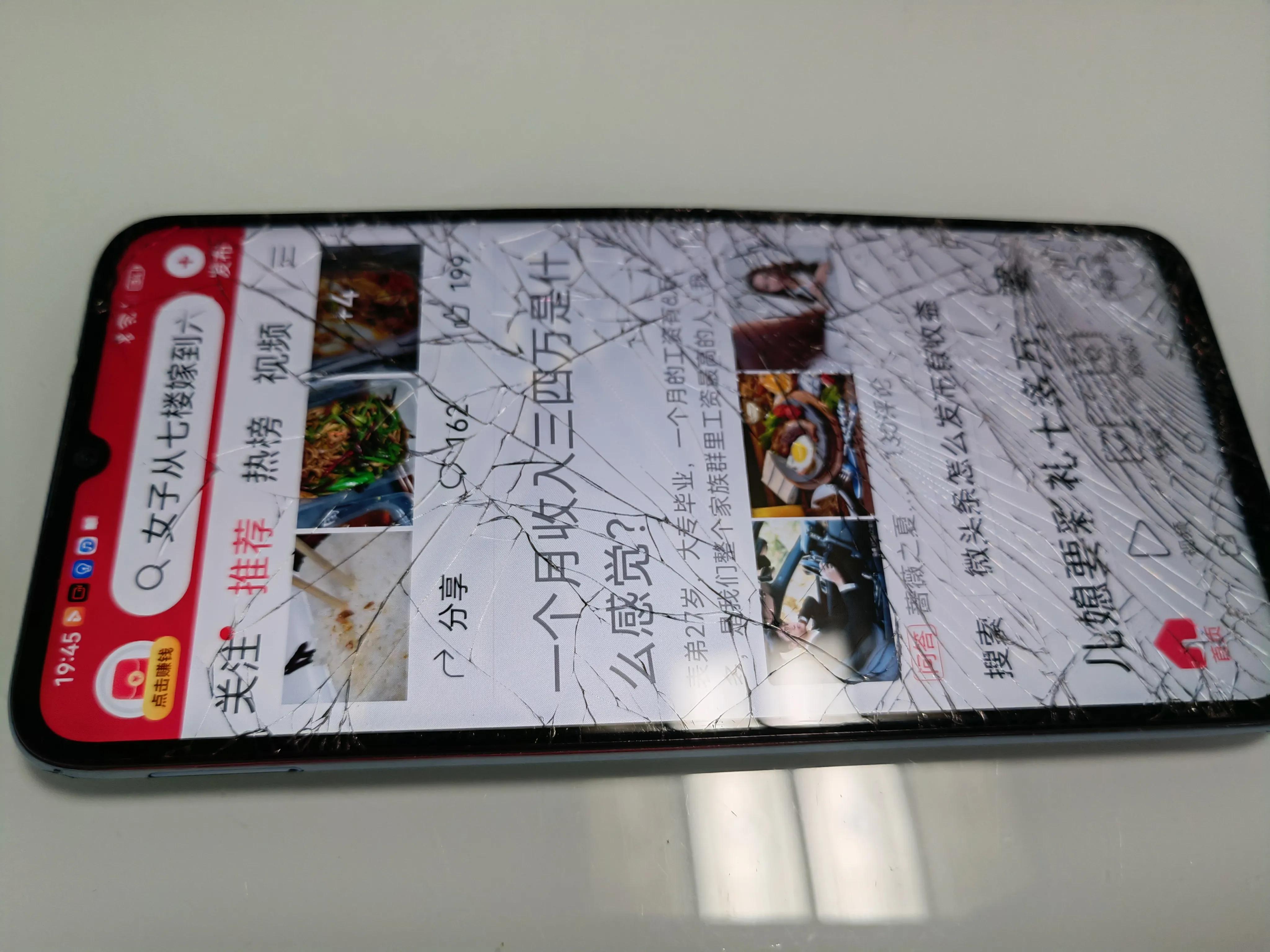 手机屏摔烂了换个屏多少钱华为,手机摔裂换屏华为需要多少钱