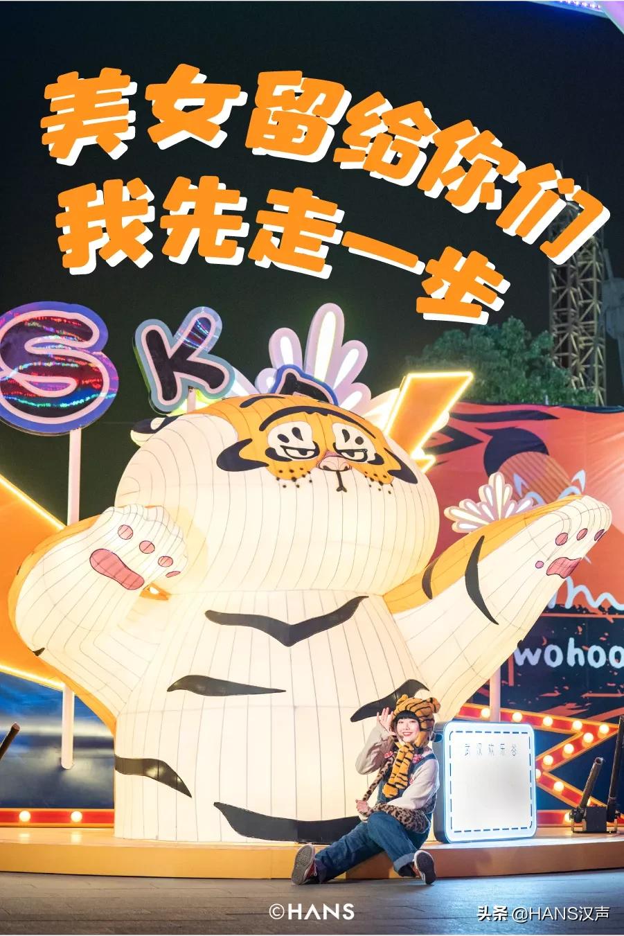 请注意！胖虎出没武汉街头