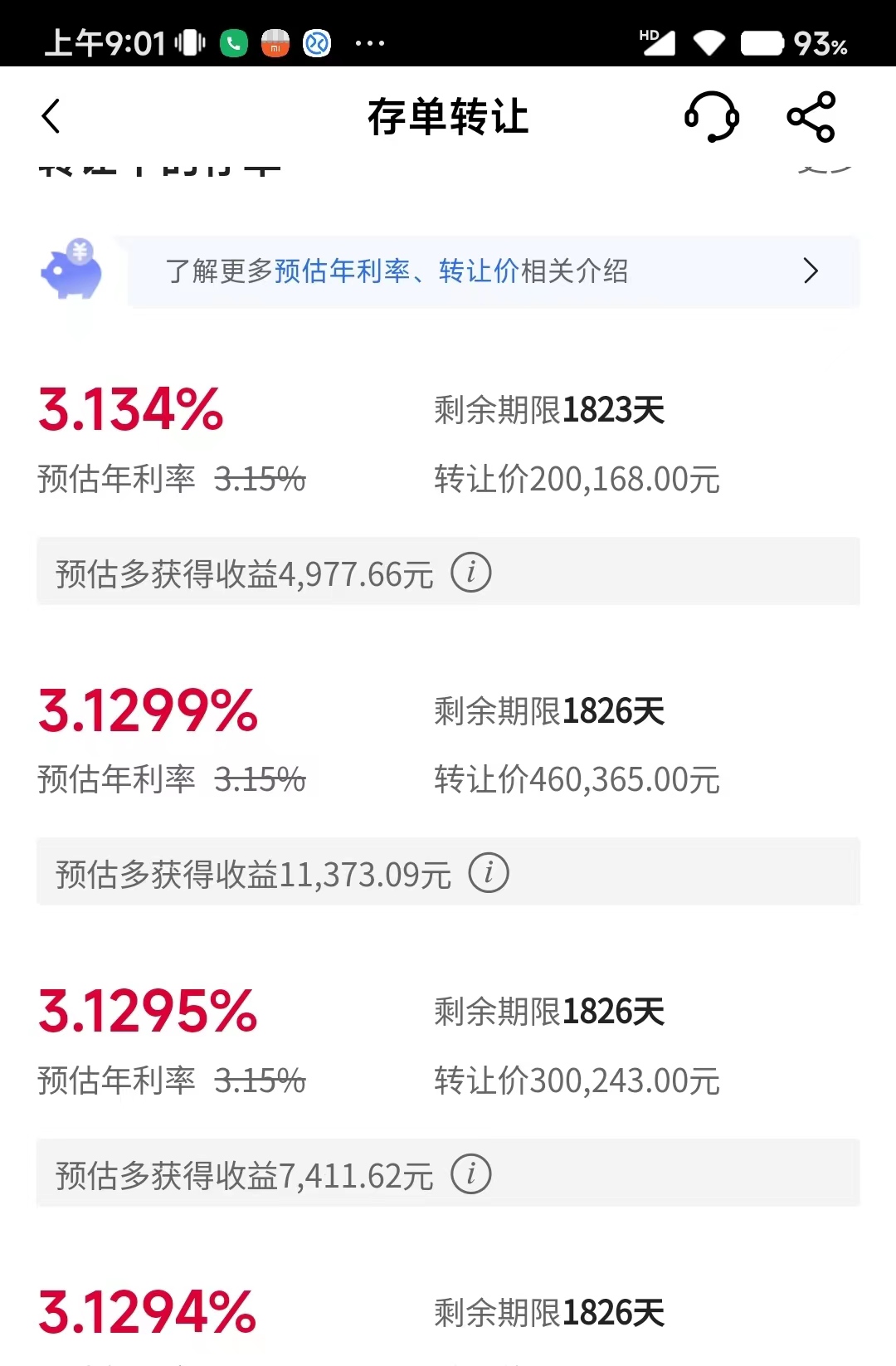 最新大额存单利率表及发行时间,22年农行大额存单利率