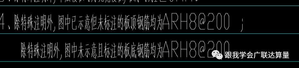 广联达2021板钢筋算量,广联达gtj2018现浇板钢筋如何布置