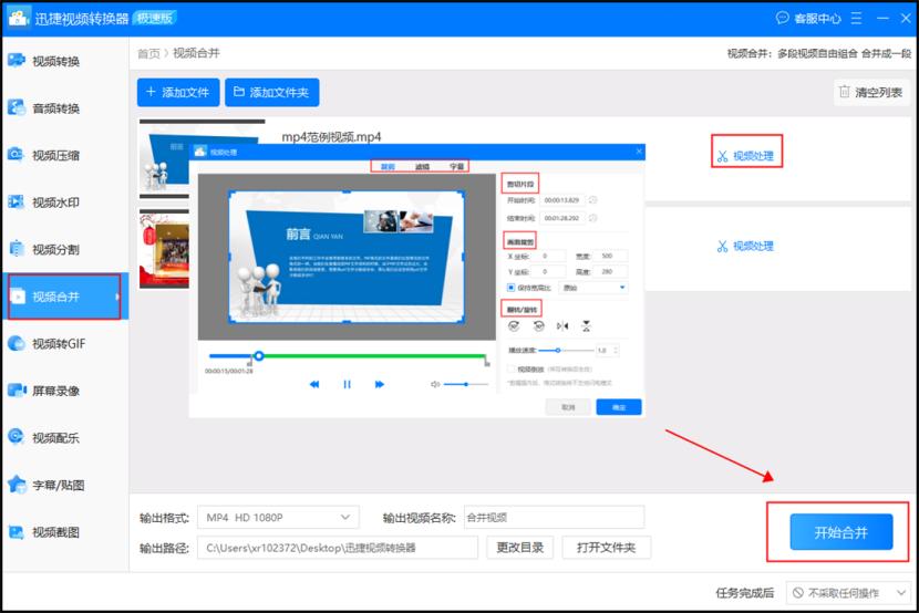 金舟视频分割合并软件多少钱,金舟视频分割合并软件下载