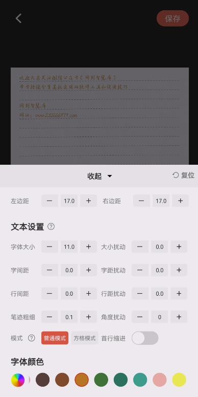 手写模拟器可打印,手写模拟器下载