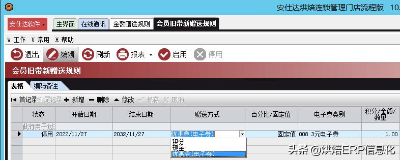 烘焙店会员管理系统哪种好,烘焙企业微信