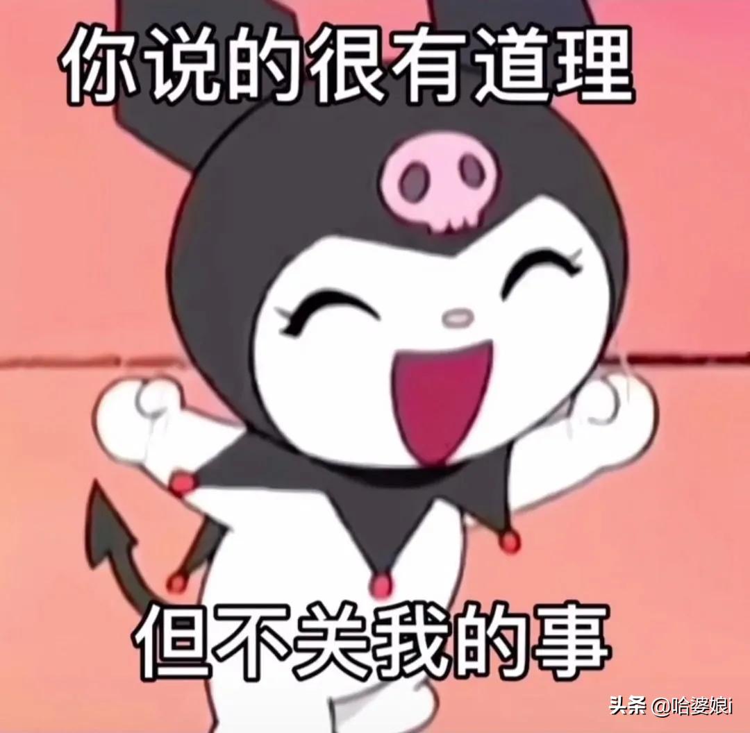 库洛米跺脚表情包,自制库洛米表情包