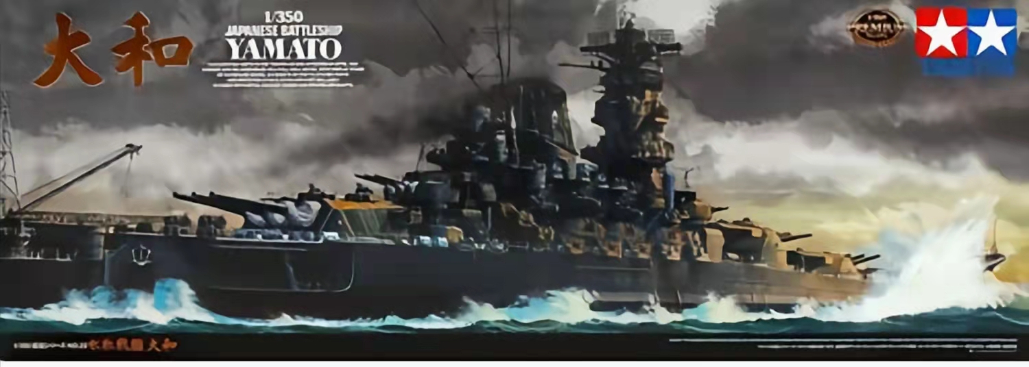 静冈模型工厂,静冈四社的产品