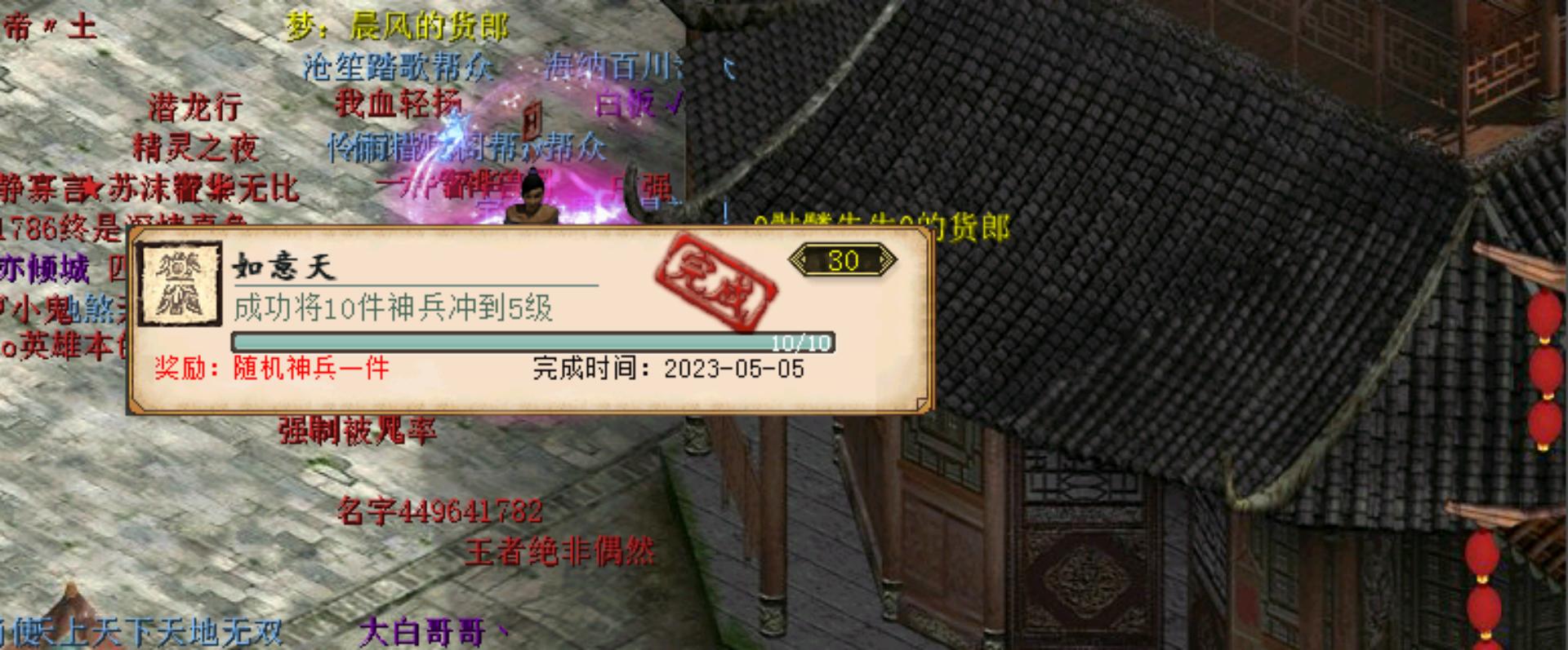 大话西游最牛的超级挖宝,大话西游60张高级宝图