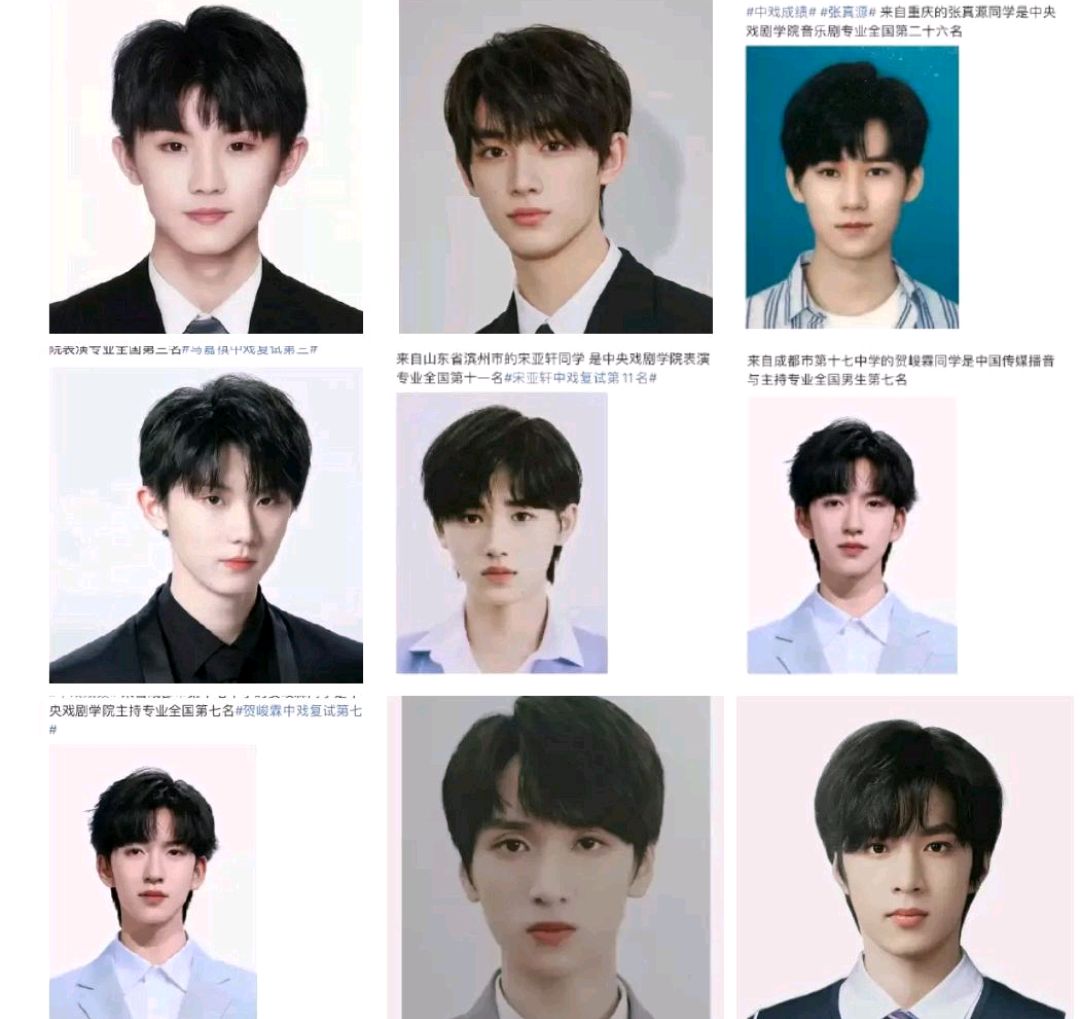 你想象中的马嘉祺和丁程鑫,中国戏曲最高学府