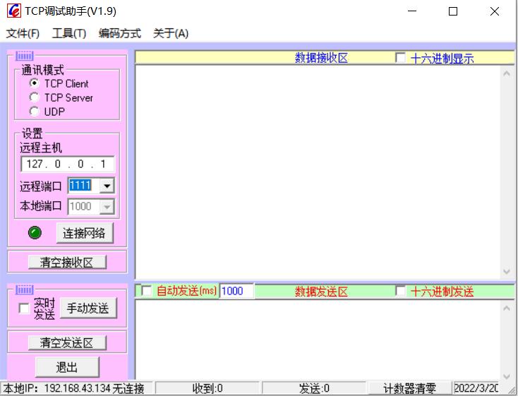网络调试工具使用说明,网络调试工具怎么用