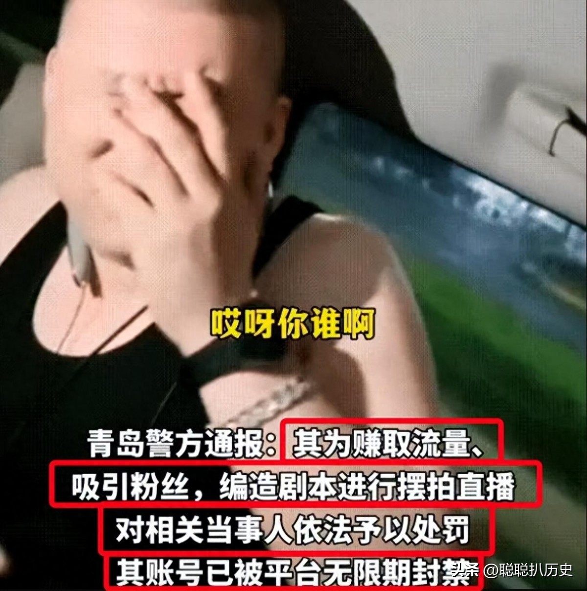 网红二驴账号被封禁,网红二驴账号被封为什么