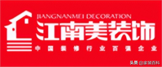 武汉家装前十名公司排行榜,武汉家装找哪家装修公司
