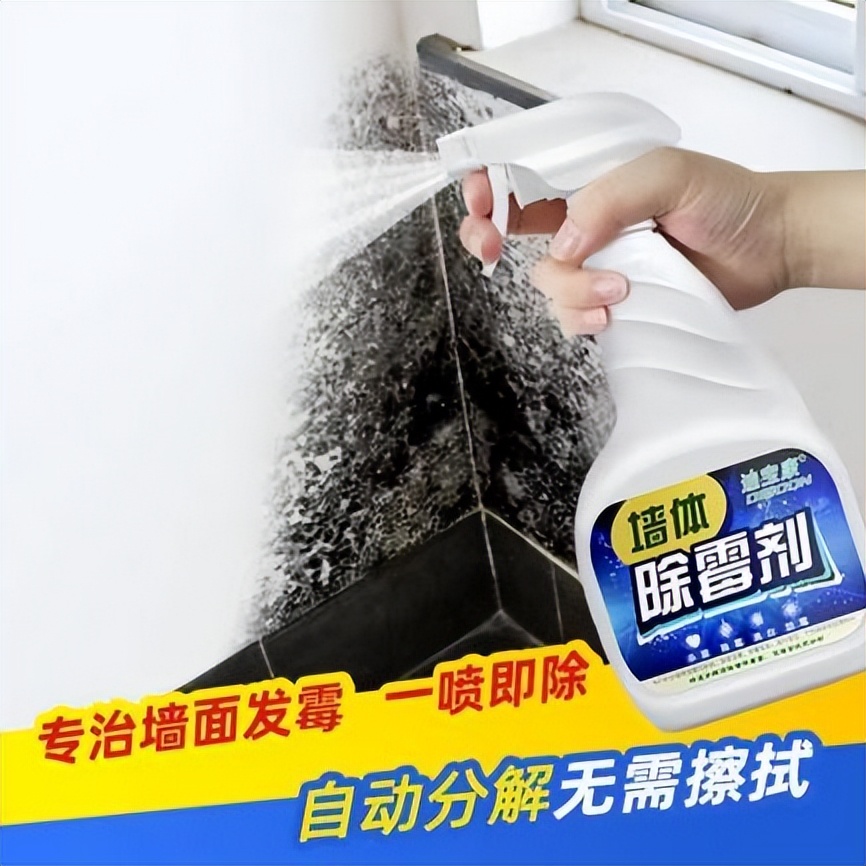 墙壁潮湿发霉用什么消毒,墙壁潮湿发霉怎样彻底处理