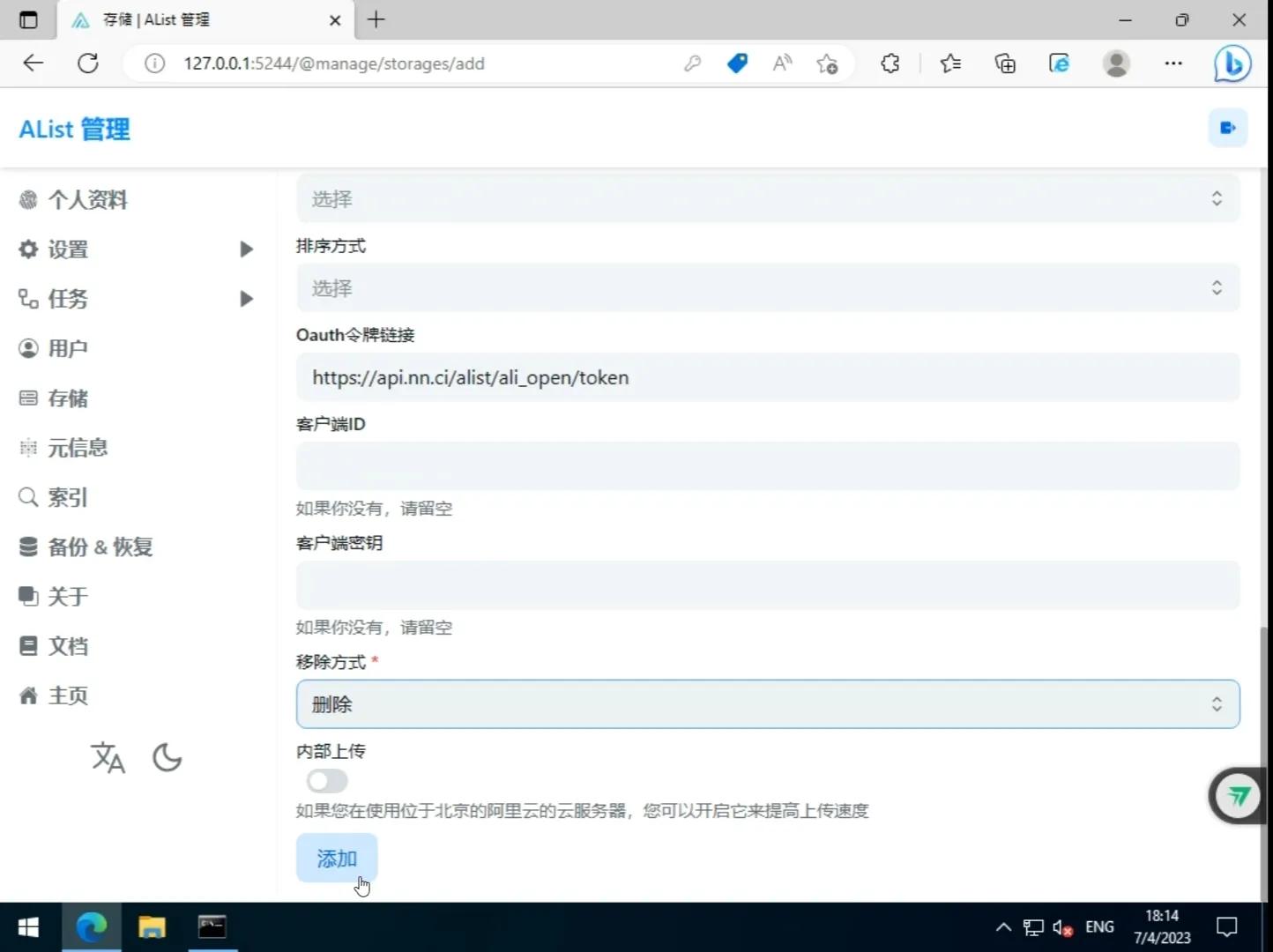 alist挂载百度网盘后没有写入权限,alist挂载百度网盘无法获取令牌