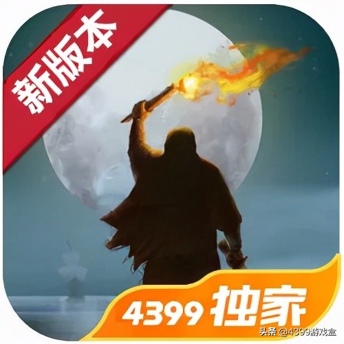 2018年4399沙盒游戏,4399游戏盒可以玩什么大型端游