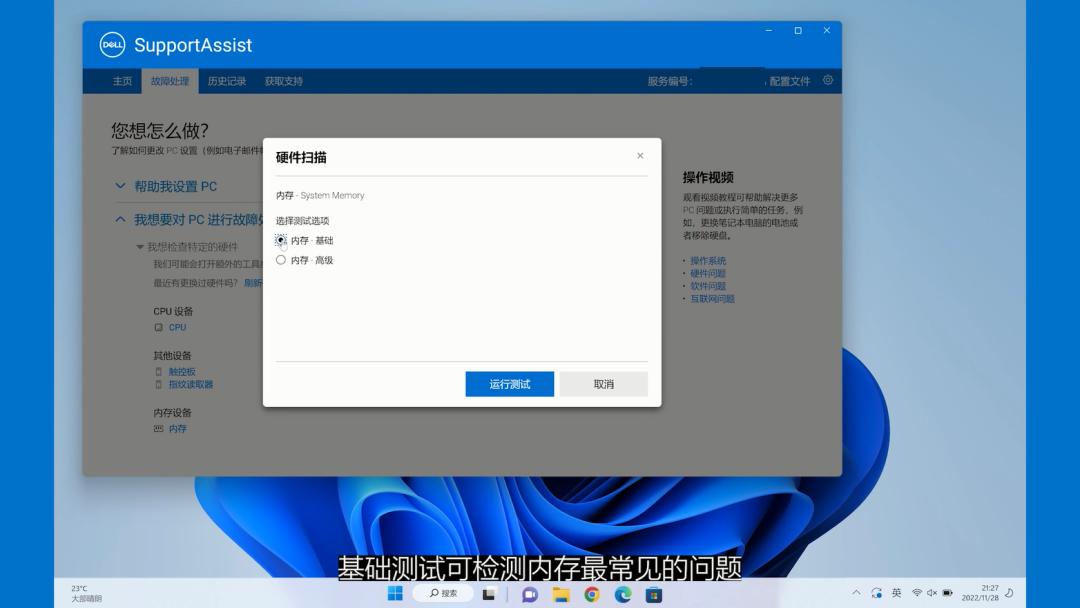 技术｜三个步骤，学会诊断电脑内存错误故障