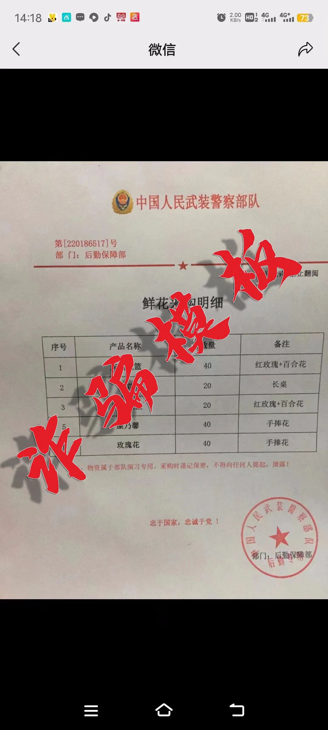 百日行动破获网络诈骗,最新冒充部队采购诈骗