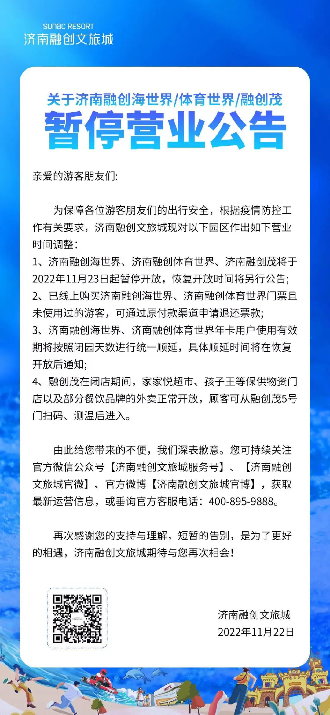 济南疫情防控最新消息实时数据,济南疫情防控最新消息累计