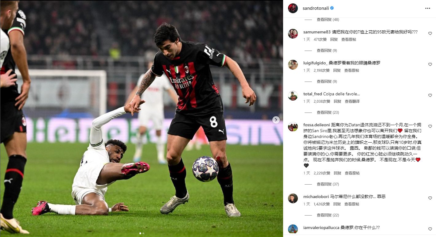 米兰球迷刻在骨子里的反击,米兰球迷解说哭了